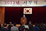 2022년 신년참배 및 시무식0