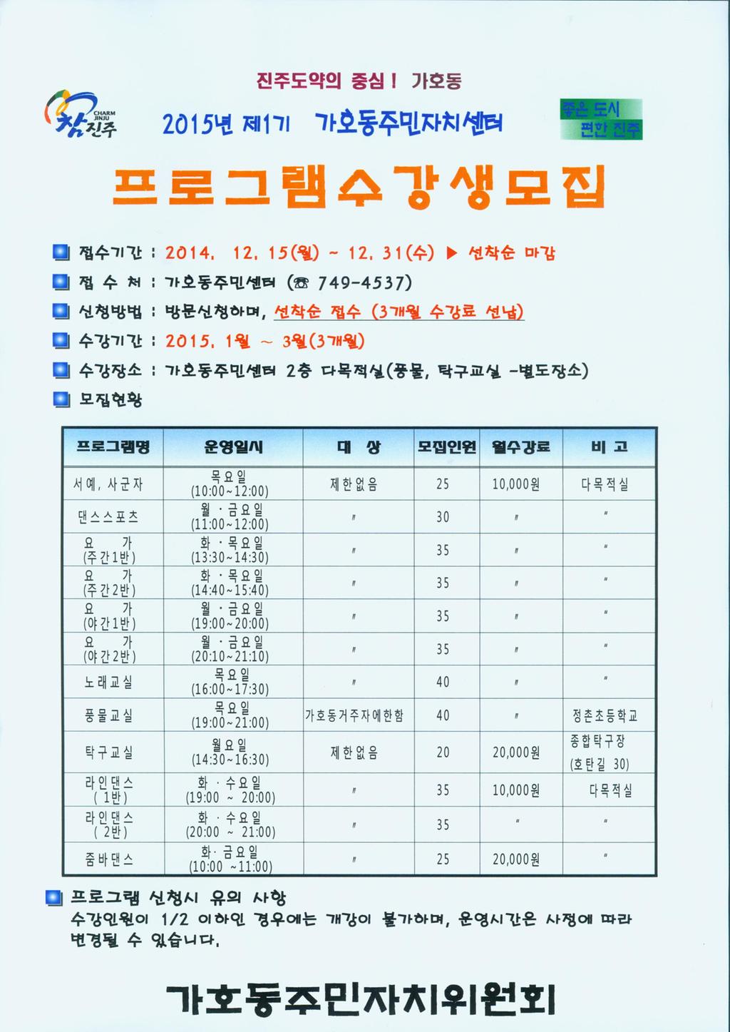 프로그램수강생모집