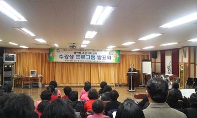 2012년 봉안동주민센터 프로그램발표회