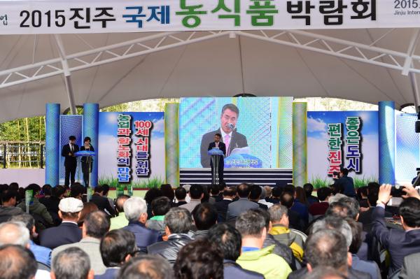 1213진주국제농식품박람회(2015년 개막식)