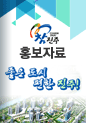 한국지방자치경영대상 최고경영자