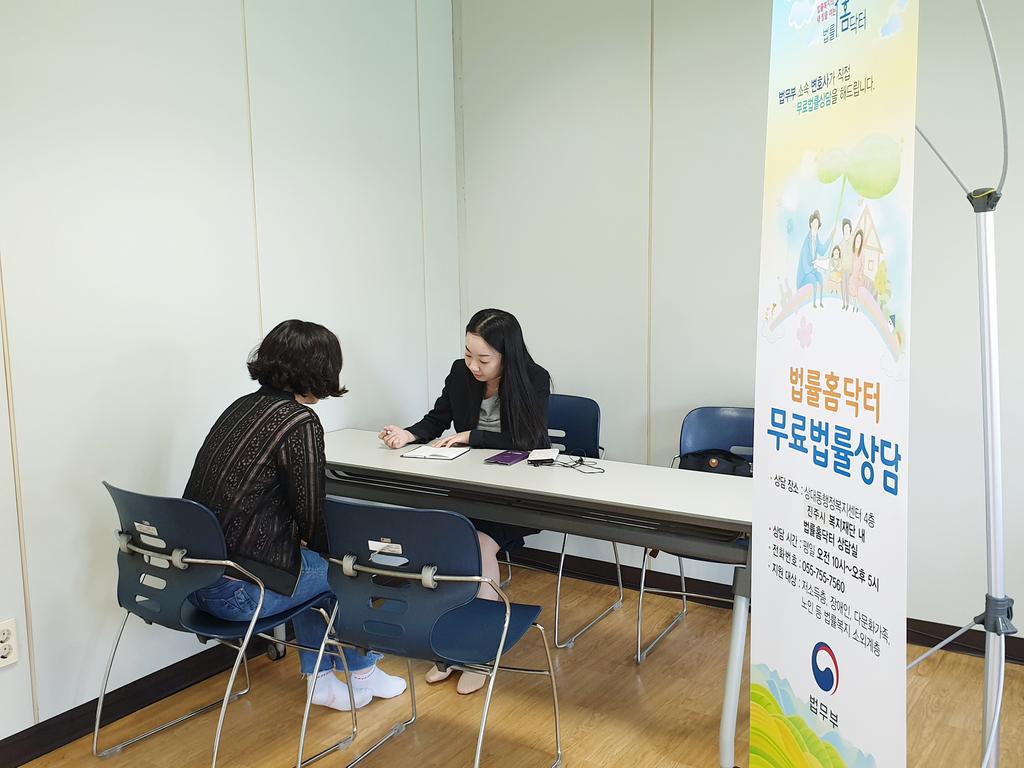 ‘법률홈닥터’진주시 일반성면 맞춤형 봉사활동 참여 