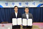 진주새일센터-한국남동발전 여성 일자리 창출 업무협약 