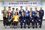 진주시 특산품전시판매장 운영위원회 위원 위촉식 개최