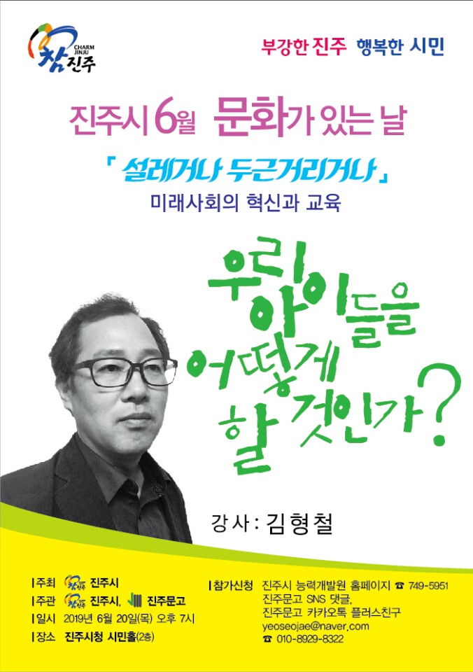 6월 문화가 있는 날(홍보물).jpg