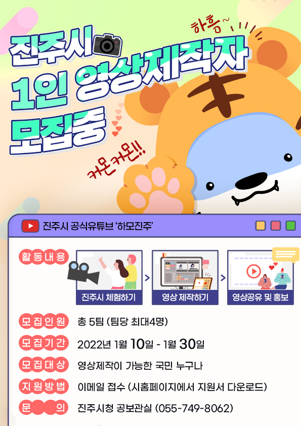 1인영상제작자모집포스터