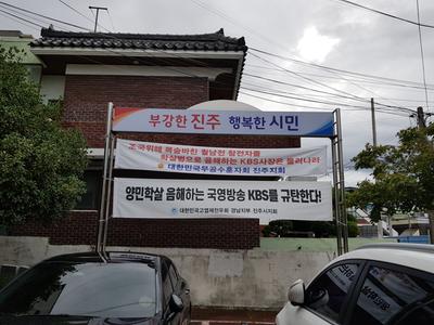 플랭카드 설치 장면