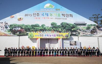 ‘2022 진주국제농식품박람회’11월 2~6일 개최