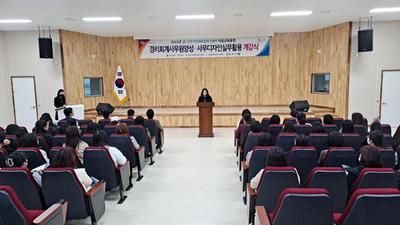 2023년 직업교육훈련 사무디자인실무활용 개강식