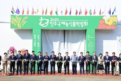 ‘2023 진주국제농식품박람회’화려한 개막