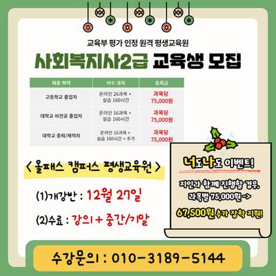 사회복지사2급이미지