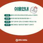 이용안내     1단계 : 스마트폰에 워크온(walkon) 설치     2단계 : 워크온 회원가입(개인정보 동의 필수)     3단계 : '진주' 검색 후 <진주시GYM해라> 커뮤니티 가입     4단계 : 매월 진행되는 '길따라 걷기 챌린지' 신청하기