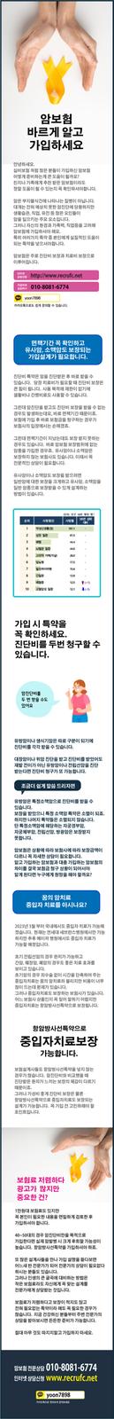 암보험 제대로 가입하는 방법