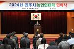 진주시, 2024년도 농업인대학 입학식 개최