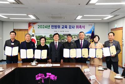 진주시, ‘2024년 민방위 교육 강사’위촉식 개최