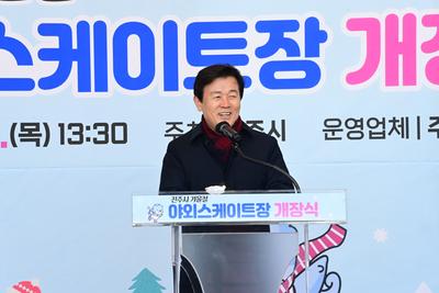 겨울방학 가족여행은 야외스케이트장 으로 오세요