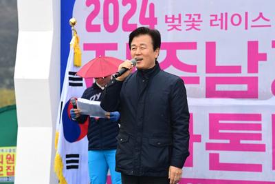 2024 진주남강마라톤대회 개최