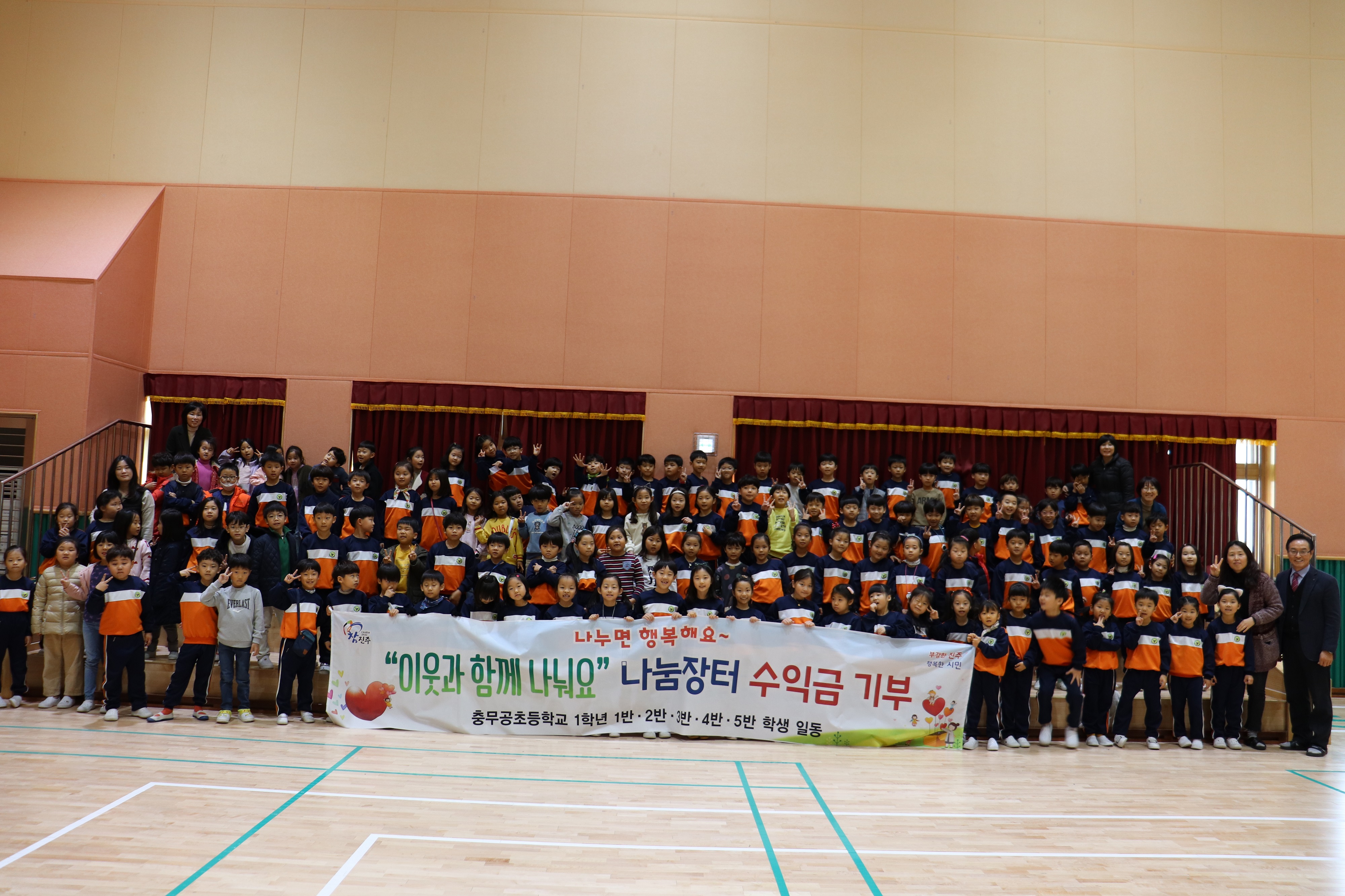 1202 충무공초등학교 저소득계층 성금 기탁.JPG