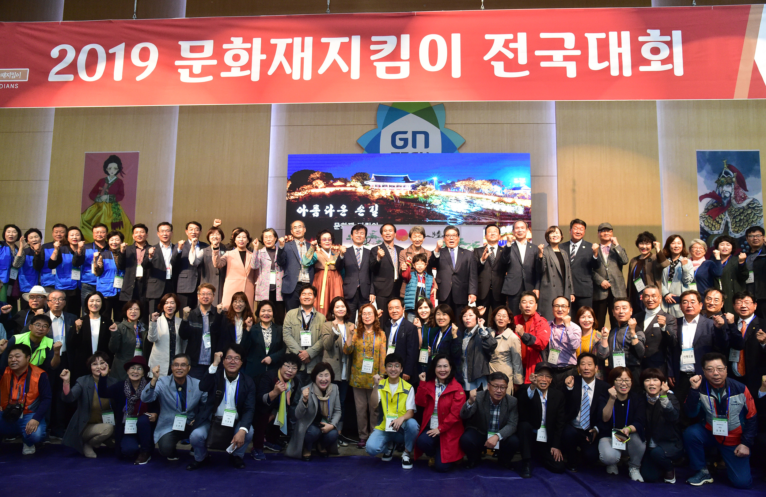 1020 2019 문화재지킴이 전국대회 열려 (1).JPG