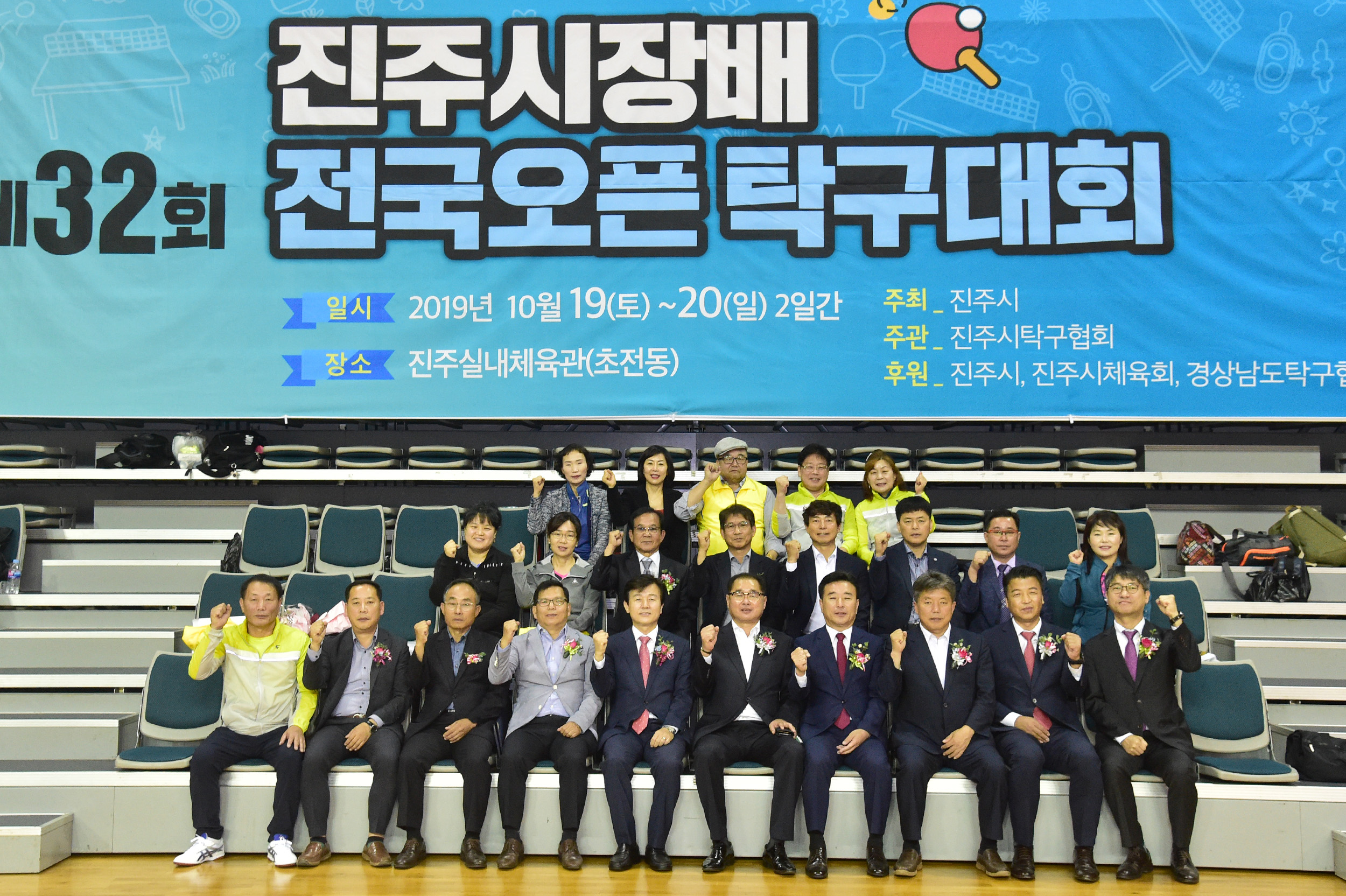 1020 제32회 진주시장배 전국오픈 탁구대회 개최 (1).JPG