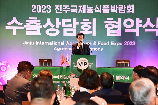 2023 진주국제농식품박람회 해외바이어와의 수출상담회 성황 (4).JPG
