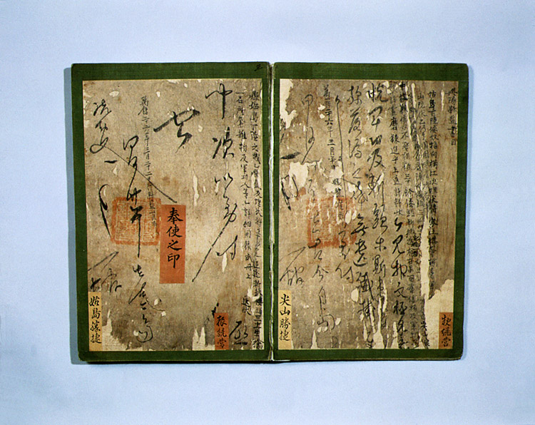 최희량 임란관련 고문서 - 첩보서목 (崔希亮 壬亂關聯 古文書 - 捷報書目)
