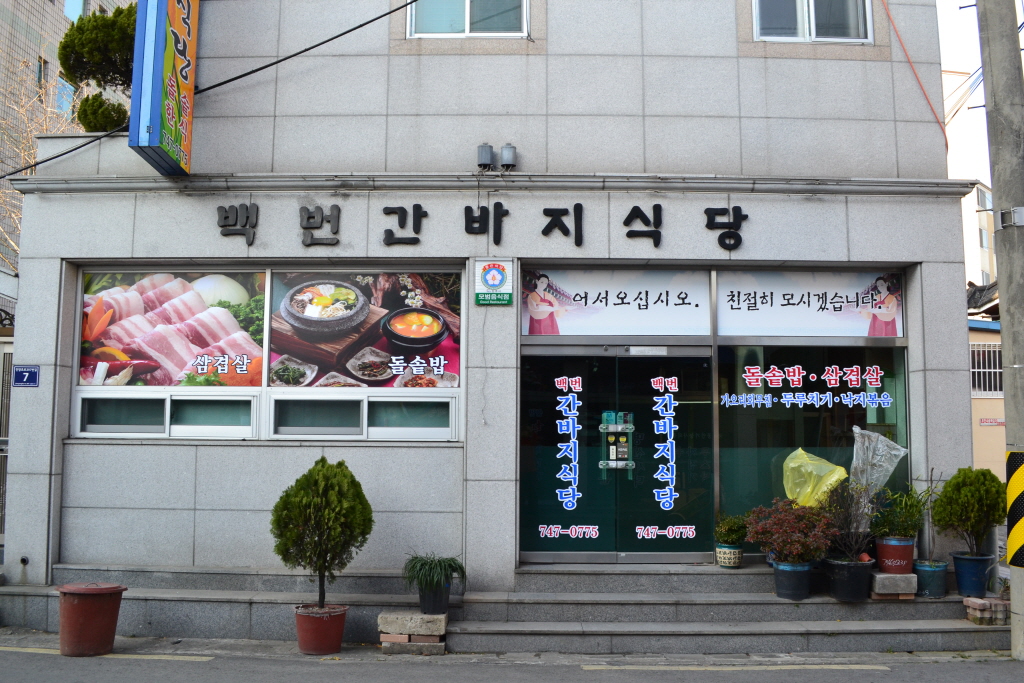 음식 | 진주 위치기반 서비스