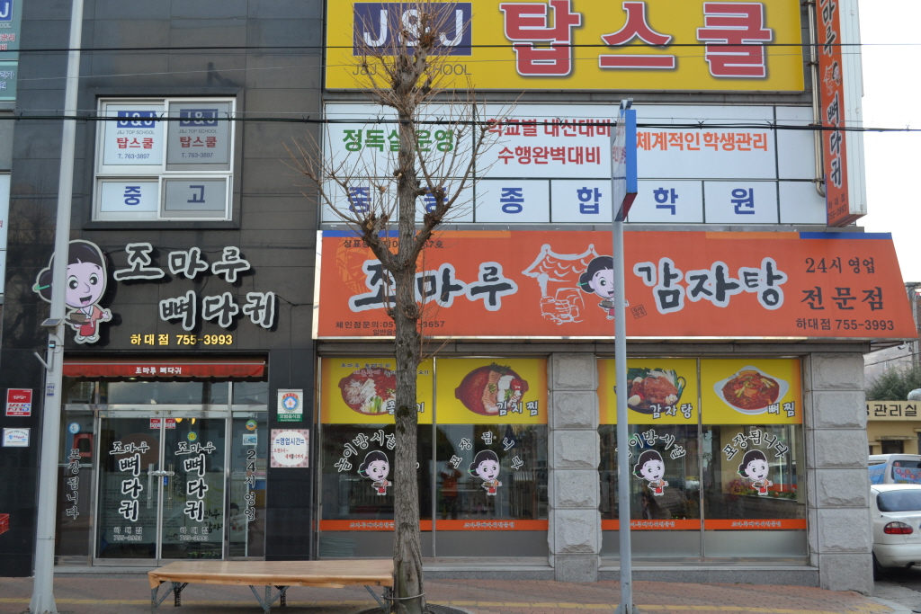 음식 | 진주 위치기반 서비스