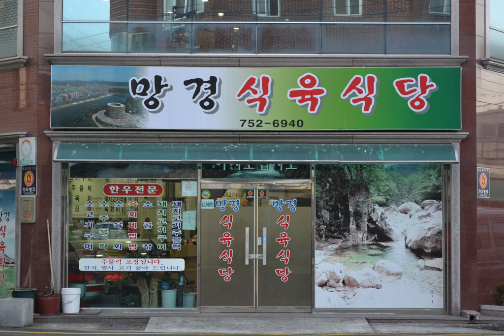 음식 | 진주 위치기반 서비스