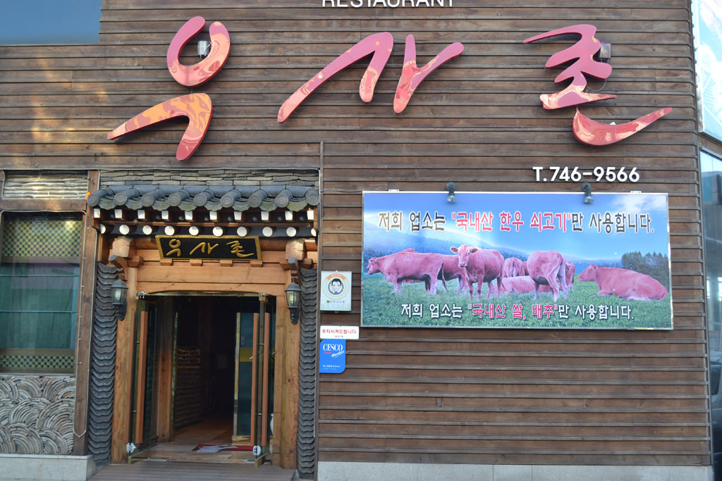 음식 | 진주 위치기반 서비스