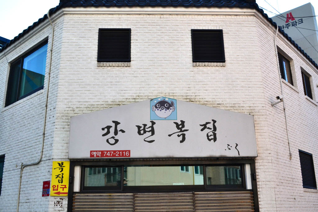 음식 | 진주 위치기반 서비스