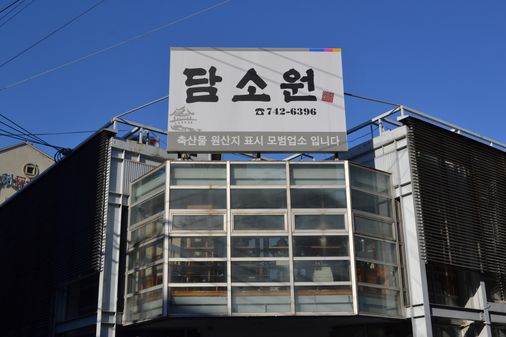 음식 | 진주 위치기반 서비스