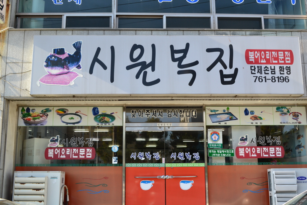 입구