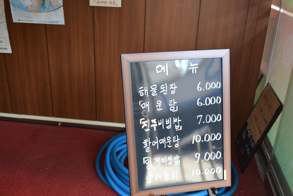 어원식당