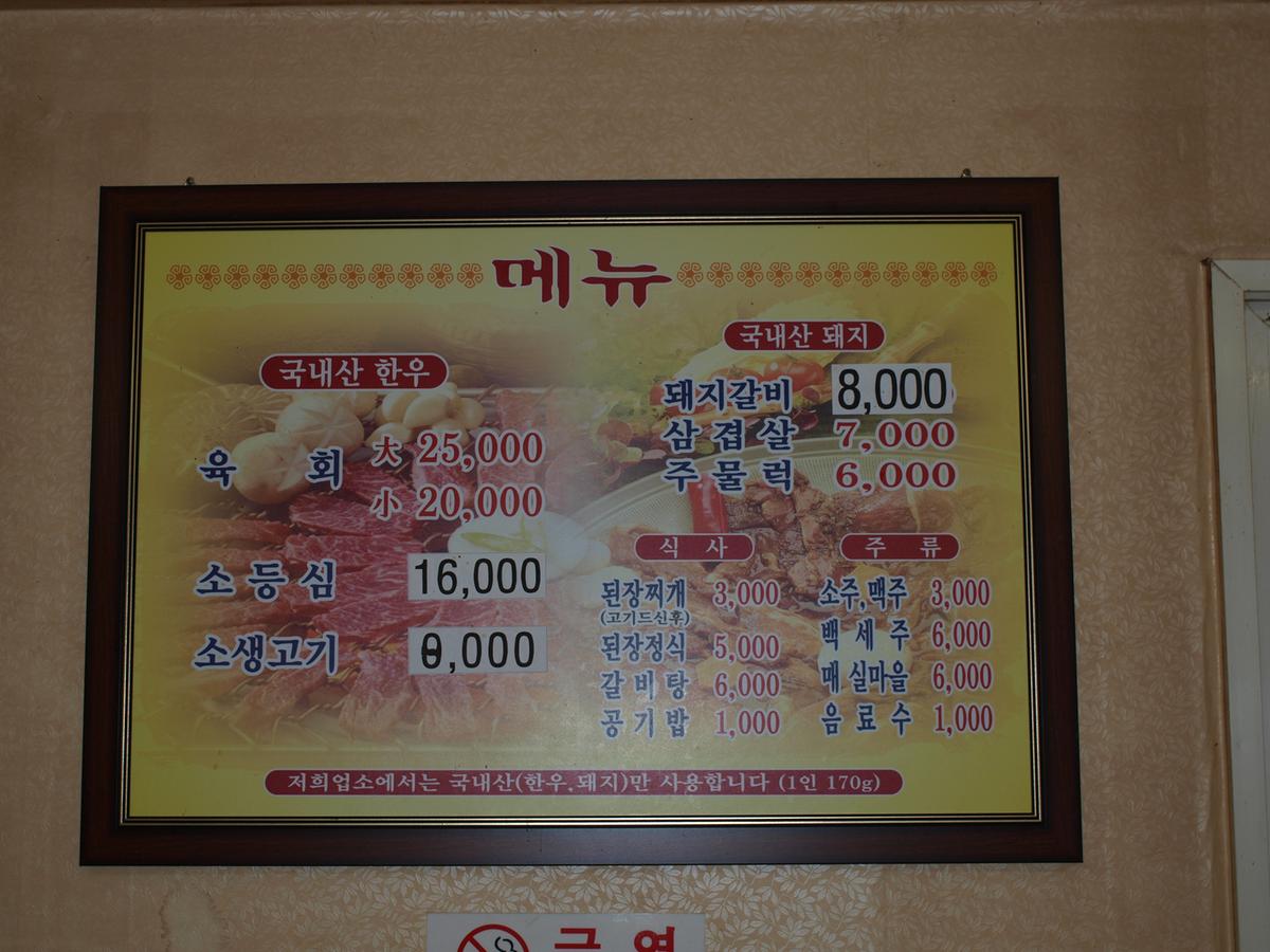 메뉴판