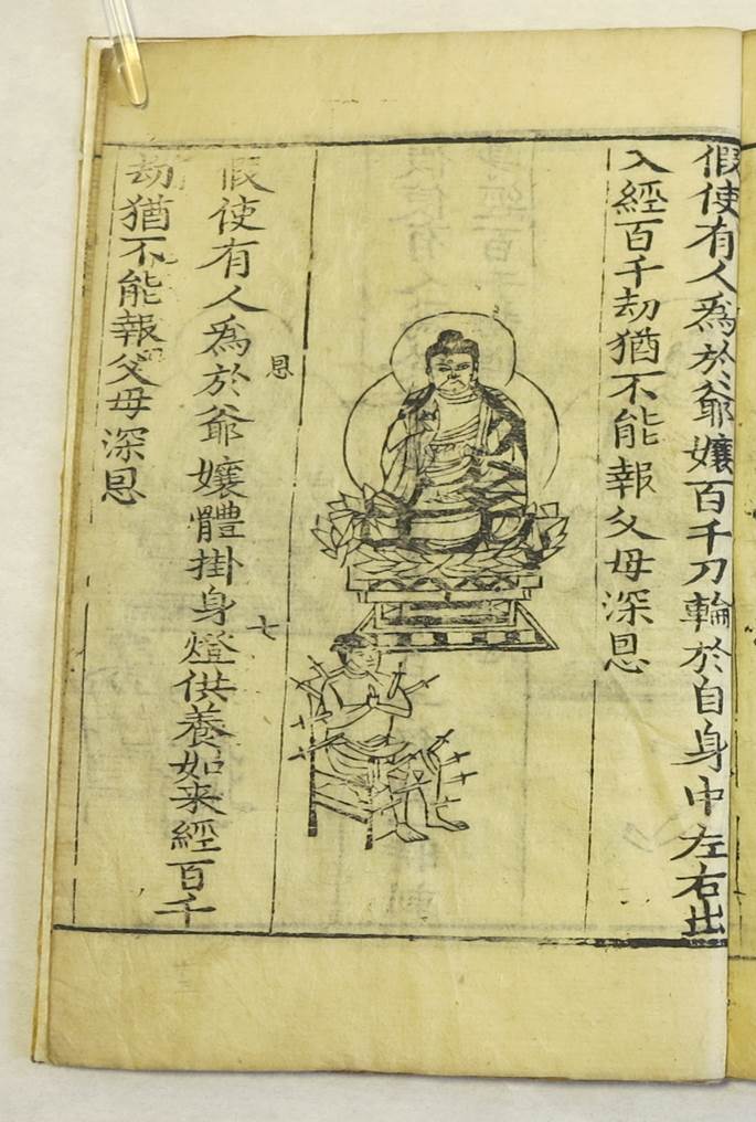 진주 의곡사 불설대보부모은중경0