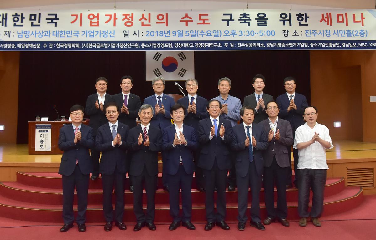 기업가정신의 수도 구축을 위한 세미나