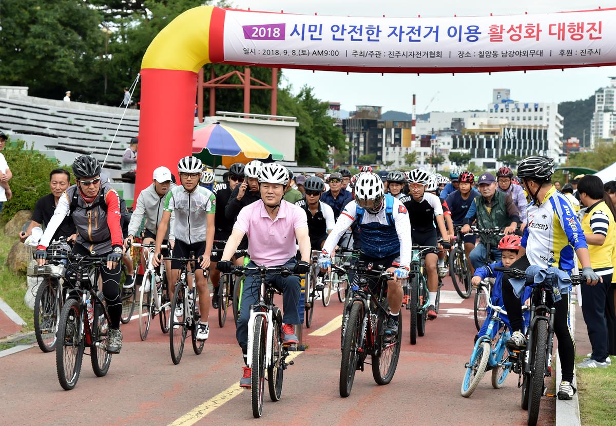 자전거 이용 활성화 대행진