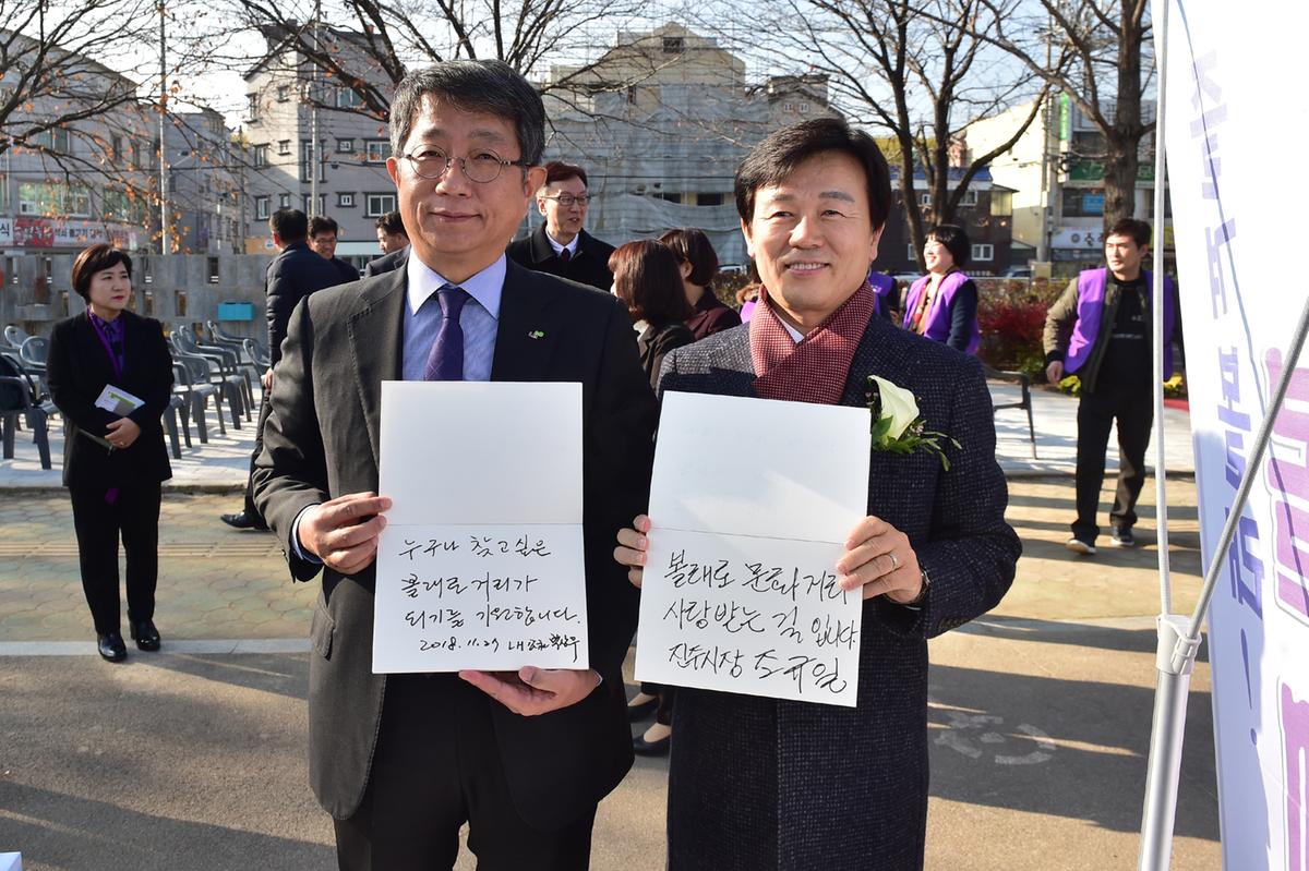 볼래로 문화거리 준공식0