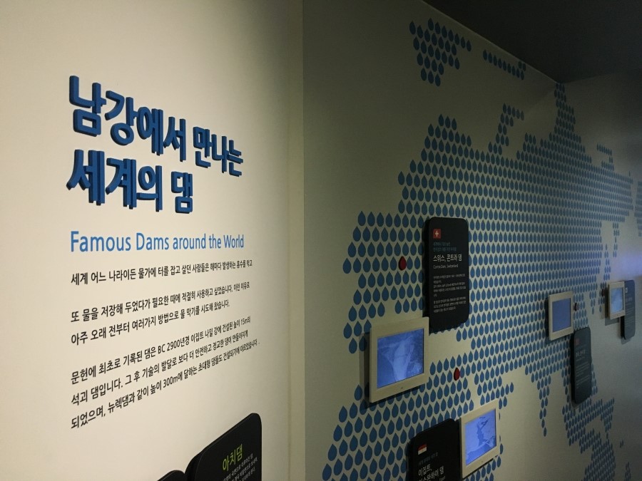 남강댐물문화관