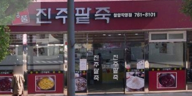 가게사진