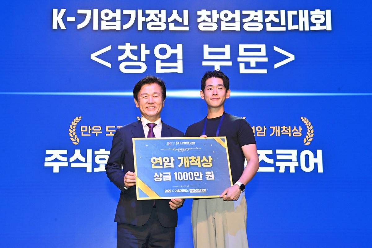 K-기업가정신 청년 포럼 개회식0