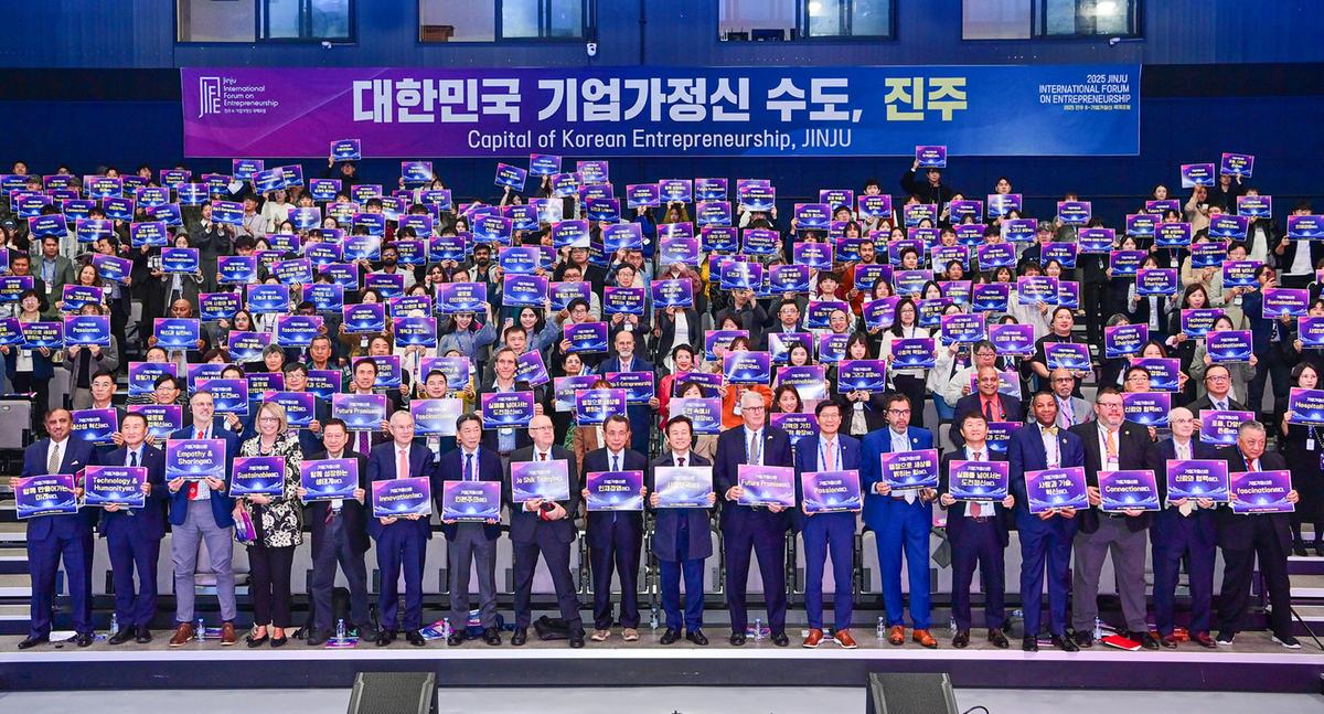 2025 진주 K-기업가정신 국제포럼0