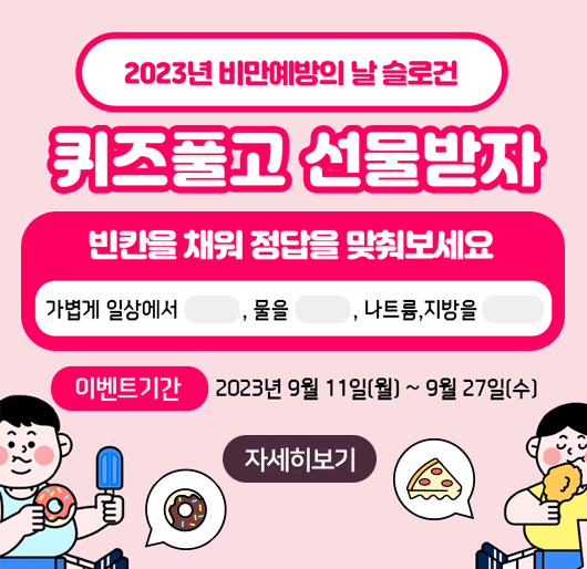 퀴즈풀고 선물받자