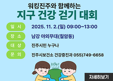 2025년 걷기대회 사전접수