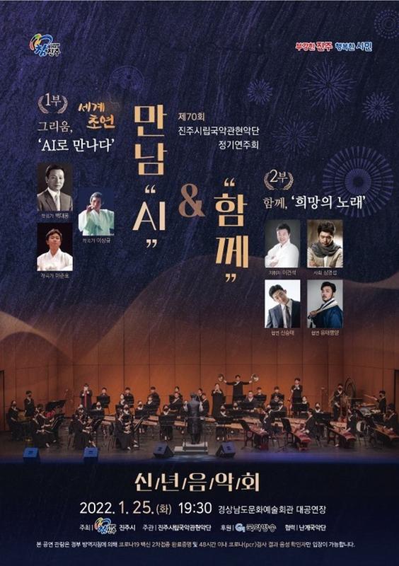 제70회 포스터
