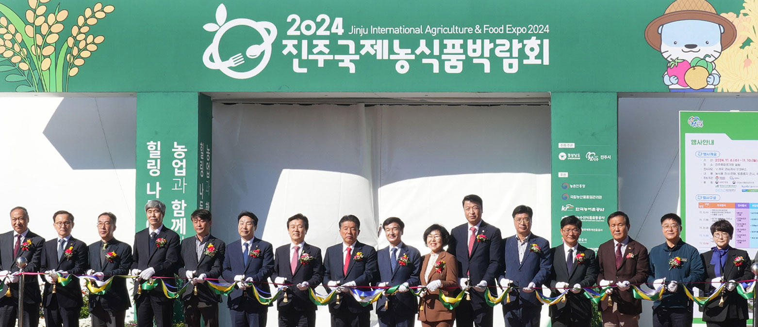 진주국제농식품박람회 이미지