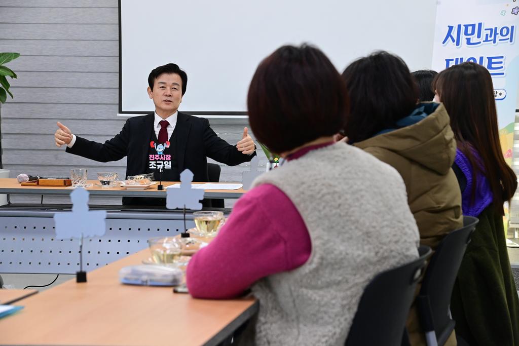 '진주시 돌봄노동자'와의 시민과의데이트 현장사진1