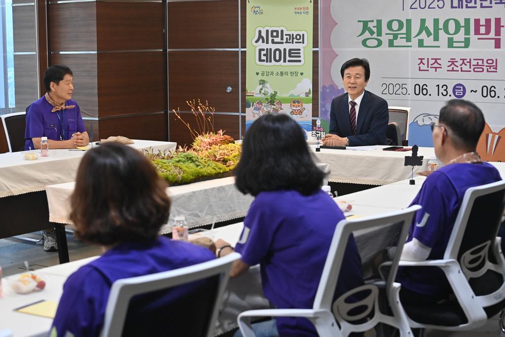 6월 시민과의 데이트 현장사진1