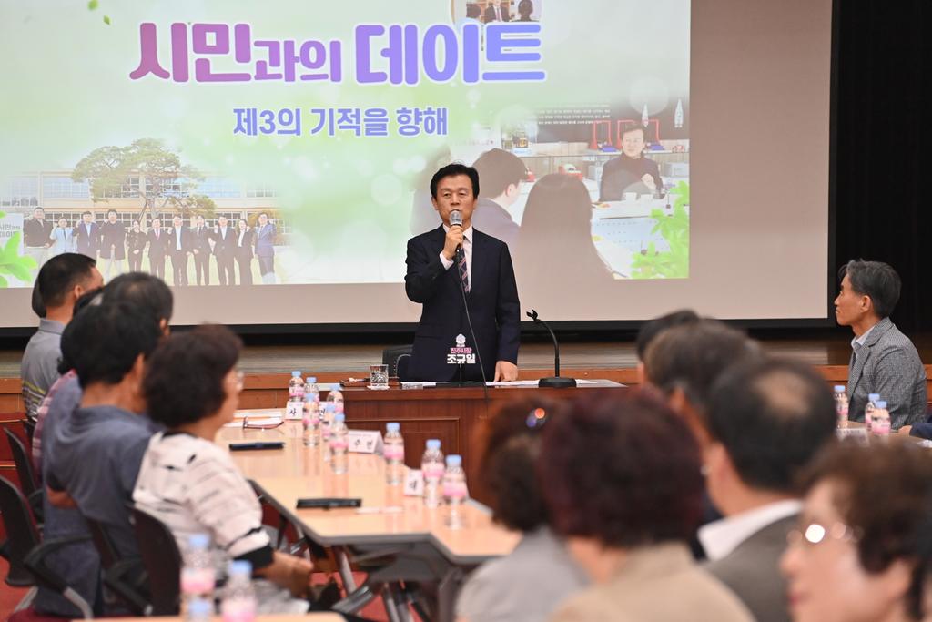 시민과의 데이트 현장사진1